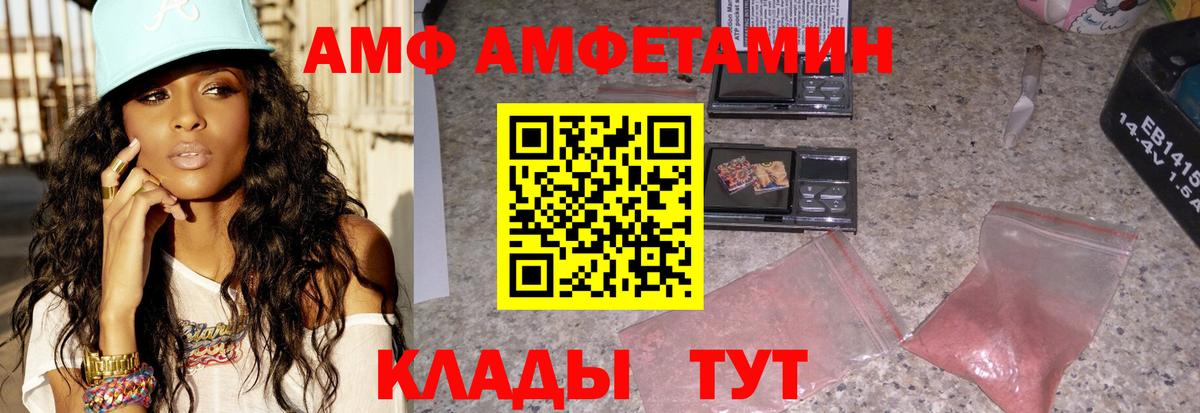 АМФЕТАМИН  Вход с VPN  Батайск  АМФЕТАМИН Розовый 