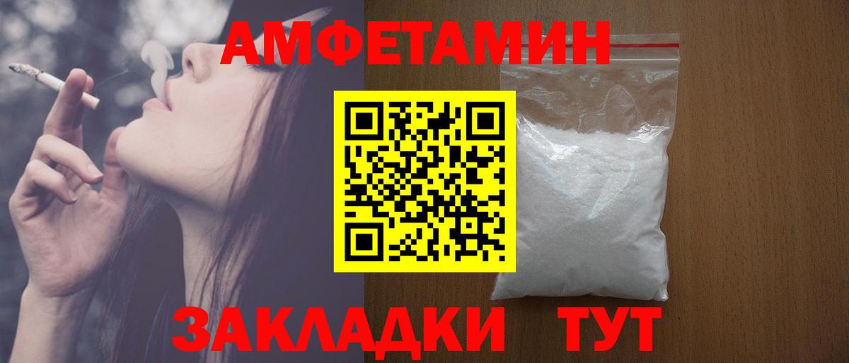 АМФ 98% Батайск