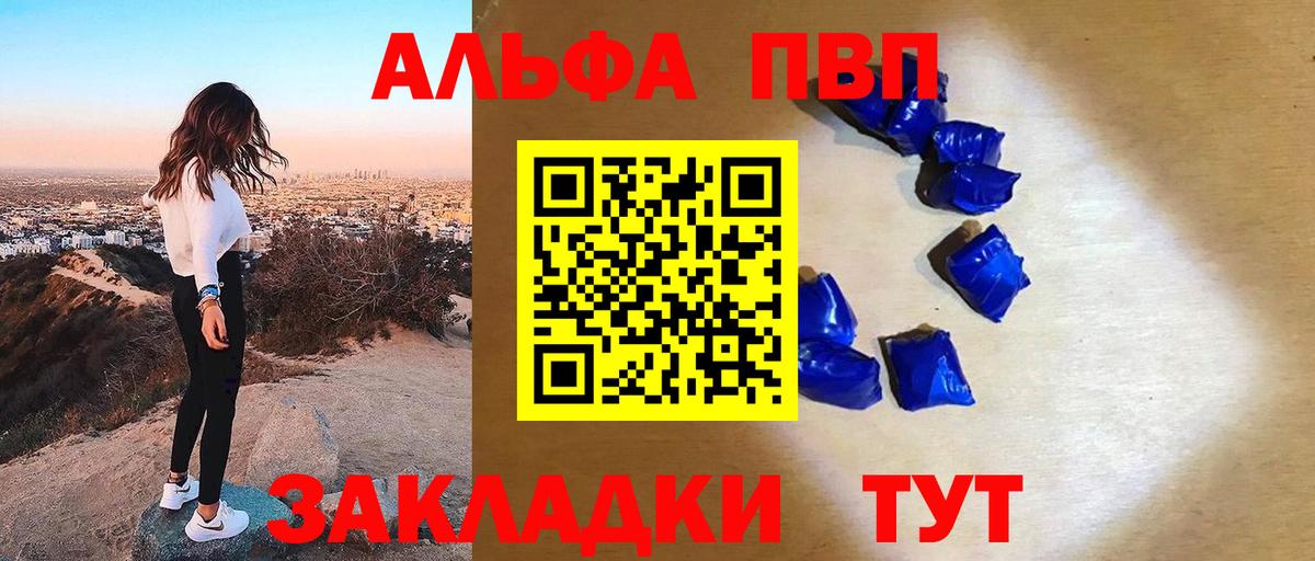 APVP VHQ Батайск