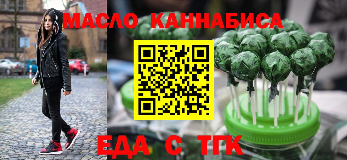 Батайск  Печенье с ТГК марихуана  Вход с VPN 