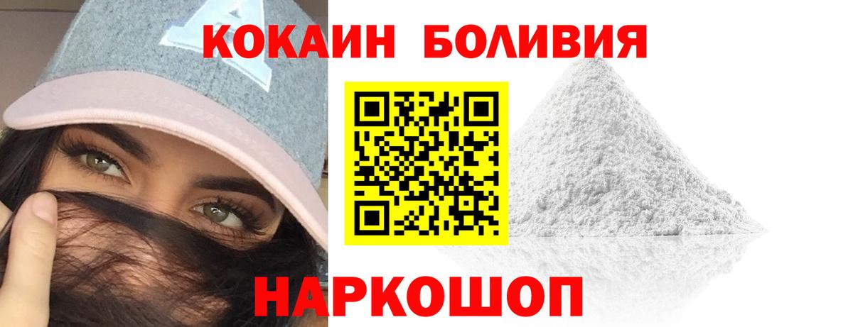 Батайск  COCAIN 98%  Вход с VPN 