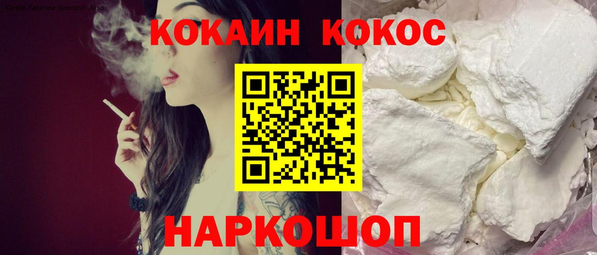 Cocaine 99% Батайск