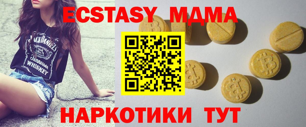 OMG как войти  Ecstasy  хочу   Вход с VPN  Экстази 280 MDMA  Батайск  Экстази 280 MDMA 