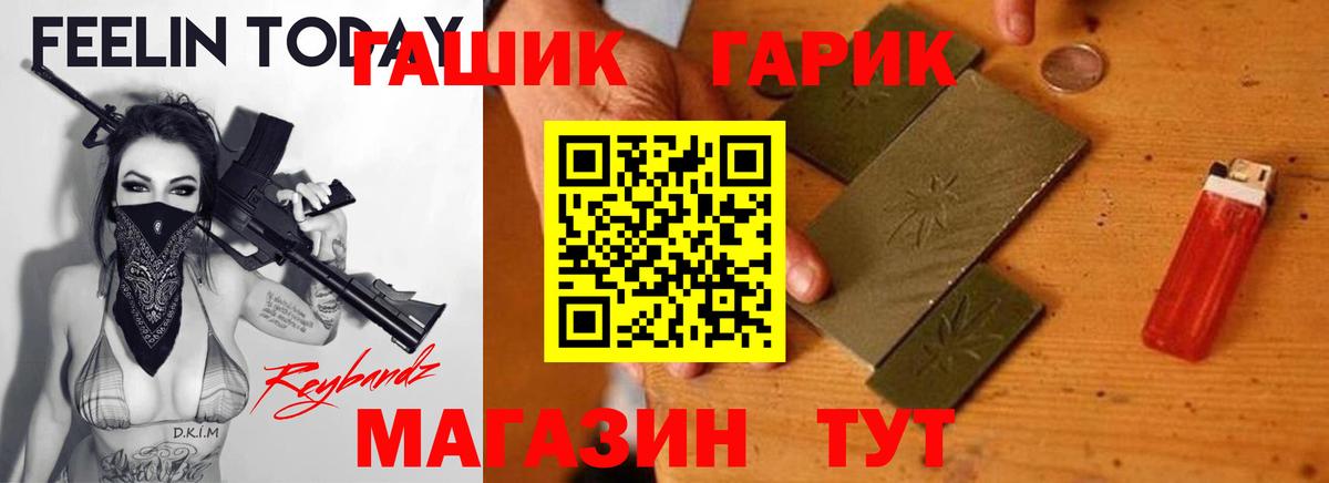 Батайск  Гашиш  Вход с VPN  ГАШ Premium  ГАШ VHQ 