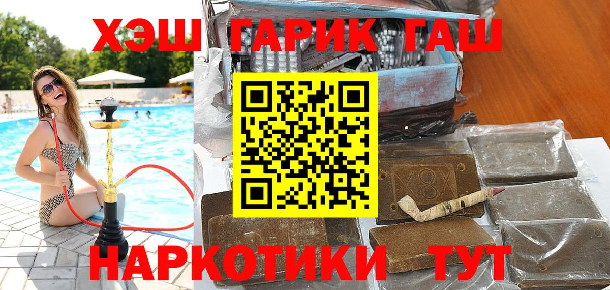 Гашиш hashish Батайск