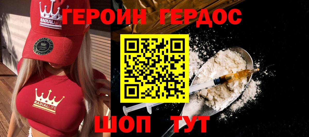 Героин Афган  Вход с VPN  Батайск 