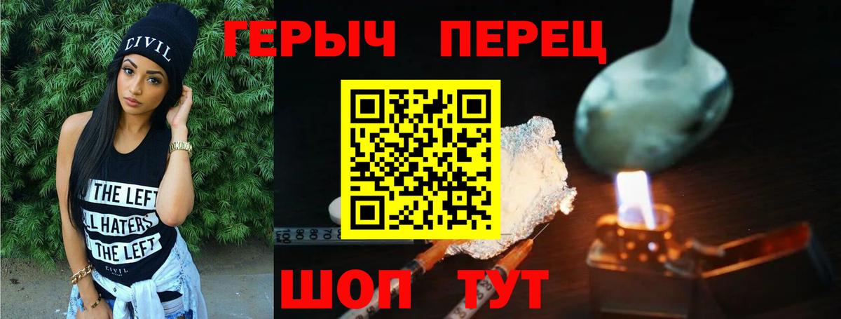 ГЕРОИН герыч Батайск