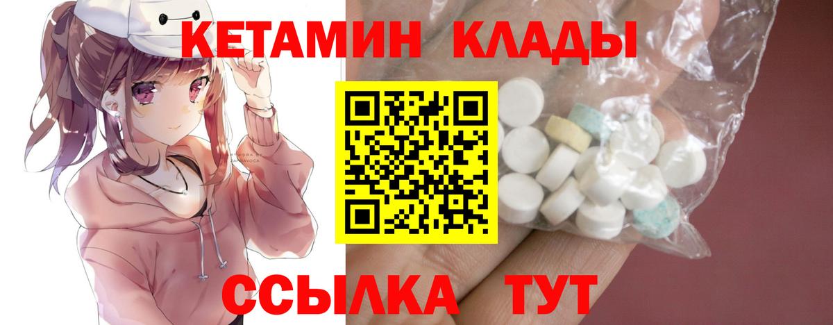 КЕТАМИН VHQ  Вход с VPN  Батайск  Кетамин ketamine 