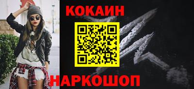 спайс Славянск-на-Кубани