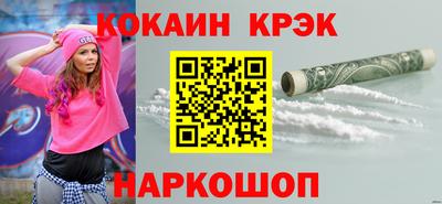 спайс Славянск-на-Кубани