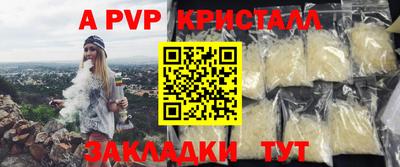 спайс Славянск-на-Кубани