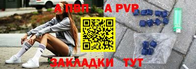 спайс Славянск-на-Кубани