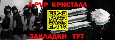 спайс Славянск-на-Кубани
