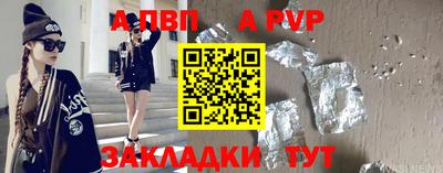 спайс Славянск-на-Кубани