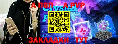 метамфетамин Сланцы