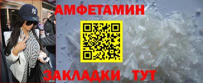 спайс Славянск-на-Кубани