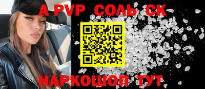 а пвп мука Старая Купавна