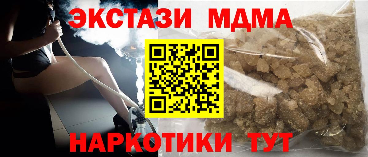 MDMA Molly  Вход с VPN  Батайск 