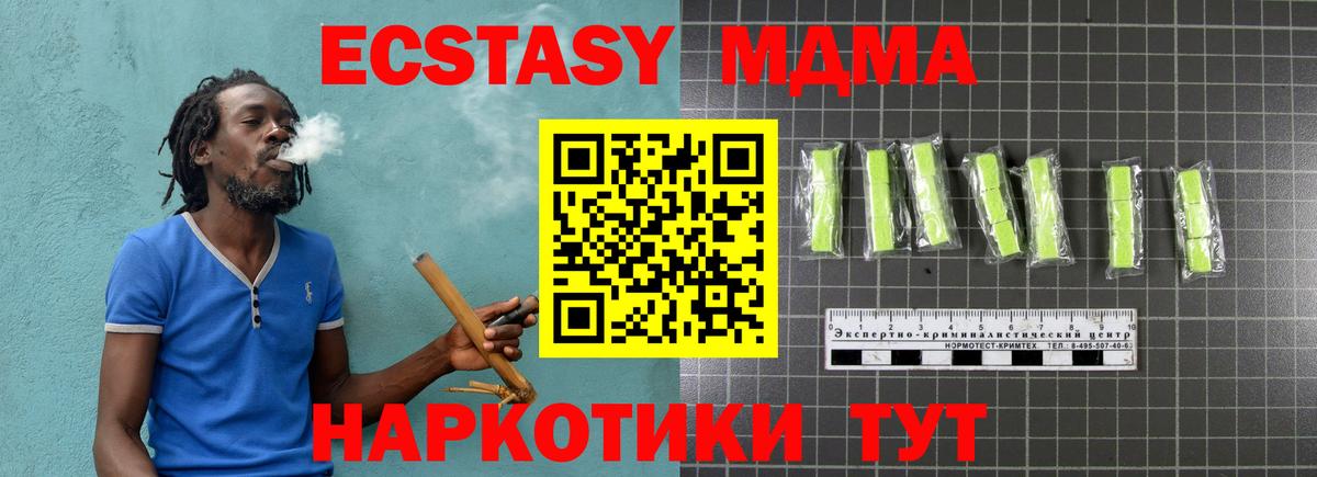 MDMA VHQ Батайск
