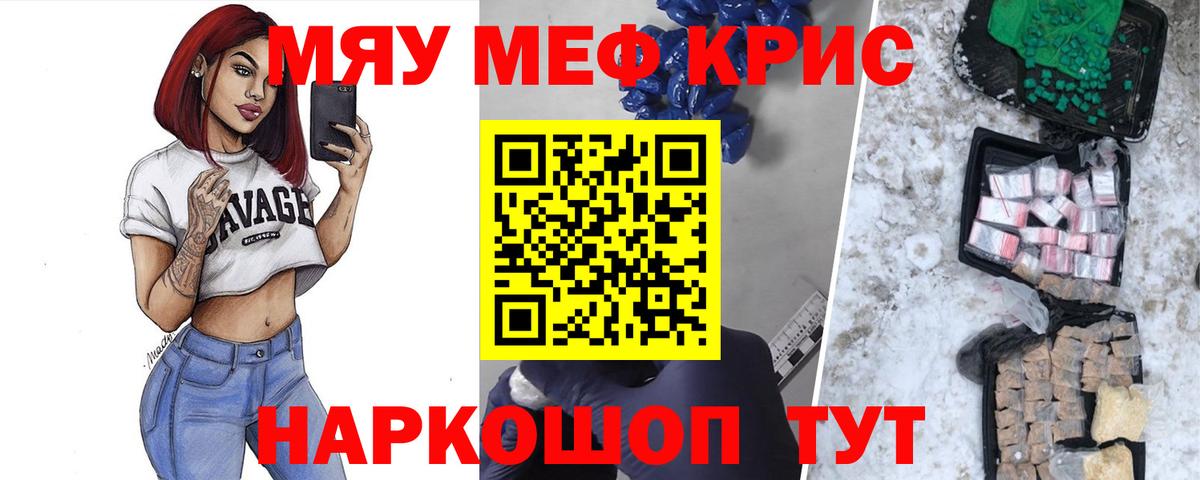 Батайск  МЕФ mephedrone  Вход с VPN  Мефедрон мяу мяу 