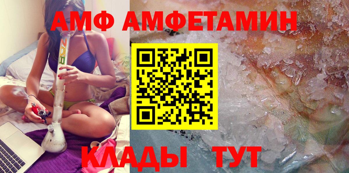 МЕТАМФЕТАМИН пудра Батайск
