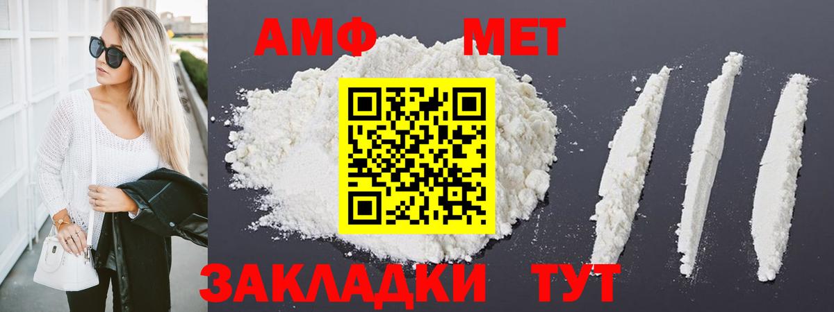 МЕТАМФЕТАМИН Декстрометамфетамин 99.9%  Вход с VPN  Батайск 